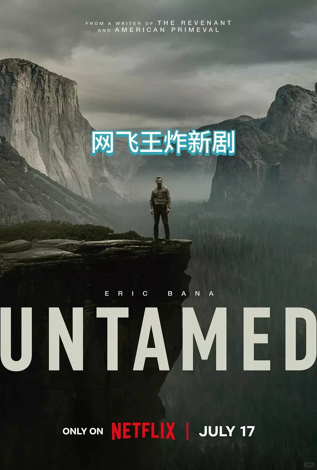 荒境狂途.jpg