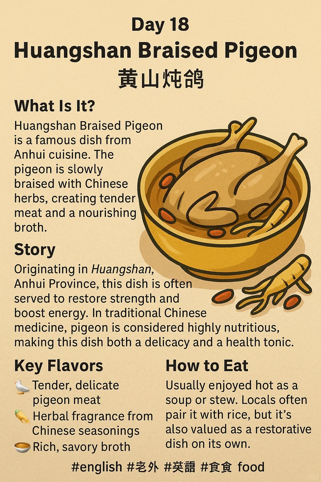Huangshan Braised Pigeon.jpg