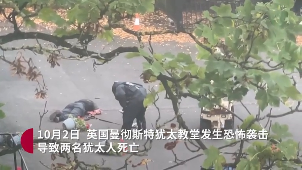 英国犹太教堂遭恐袭 二死四重伤嫌犯被击毙.jpg